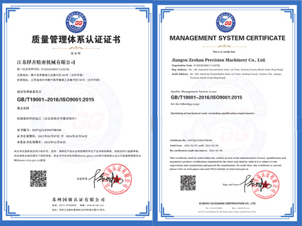 ISO9001(2023版）