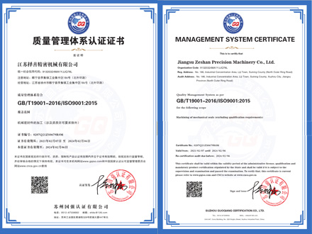 ISO9001(2023）