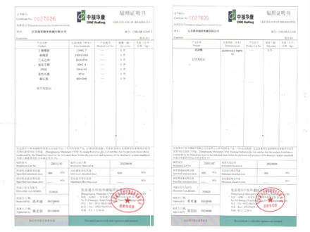 2023-016核级辐照报告