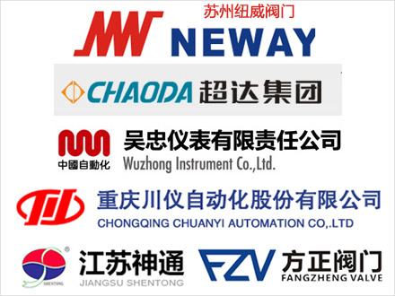 纽威/超达/吴忠/川仪/神通/方正